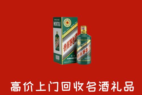 南充市蓬安县回收五星茅台酒